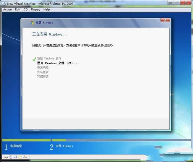 教你如何裝win7正式優(yōu)化版系統(tǒng)(7)