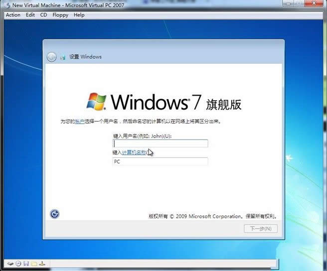 教你如何裝win7正式優(yōu)化版系統(tǒng)(8)