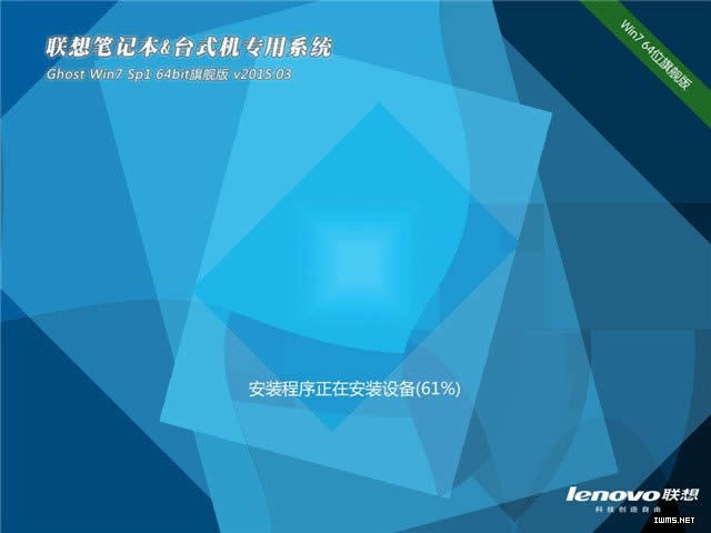聯(lián)想筆記本win7穩(wěn)定安裝版系統(tǒng)推薦下載