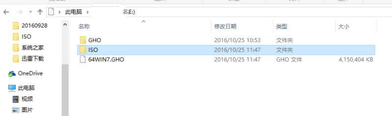 U盤(pán)重裝win7裝機(jī)旗艦版系統(tǒng)的方法(2)