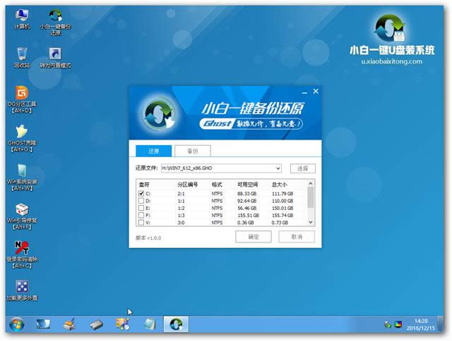 U盤(pán)重裝win7裝機(jī)旗艦版系統(tǒng)的方法(3)