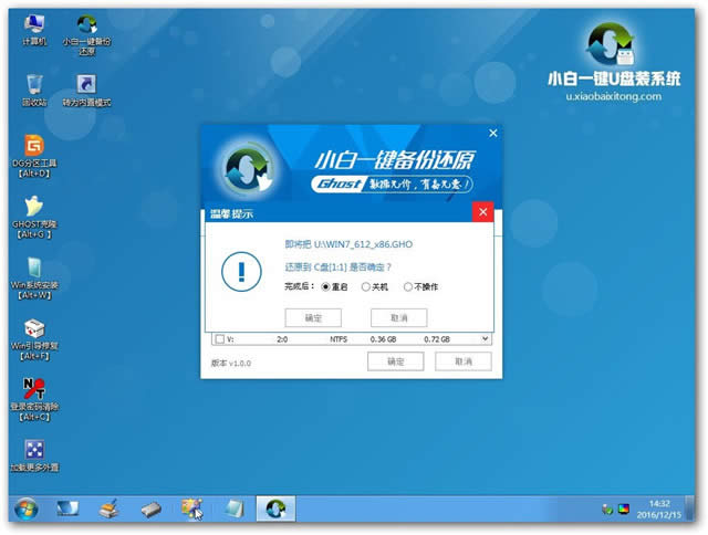 U盤(pán)重裝win7裝機(jī)旗艦版系統(tǒng)的方法(4)