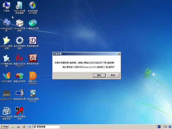 雨林木風windows732位精簡純凈版系統(tǒng)下載