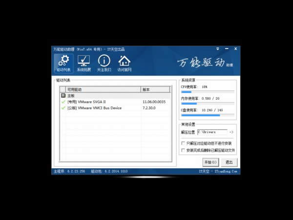 雨林木風windows732位精簡純凈版系統(tǒng)下載(1)