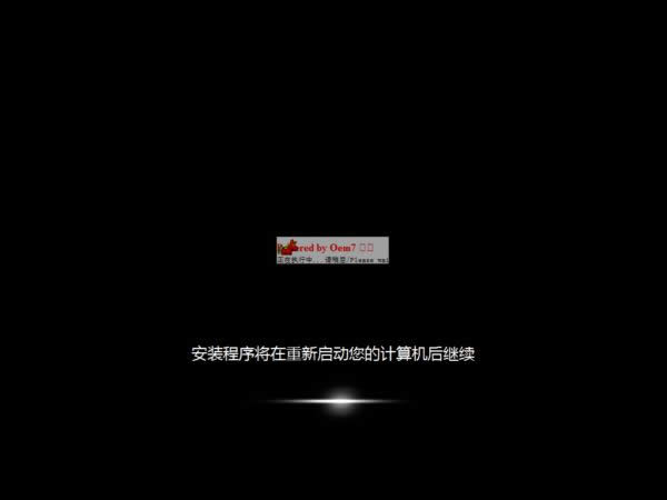 雨林木風windows732位精簡純凈版系統(tǒng)下載(2)