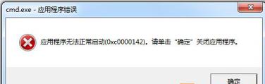 win7系統(tǒng)win32應(yīng)用程序
