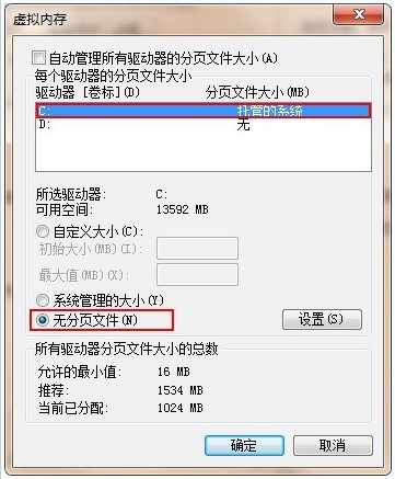 win7ϵy(tng)ôpķN㌍(sh)F(xin)