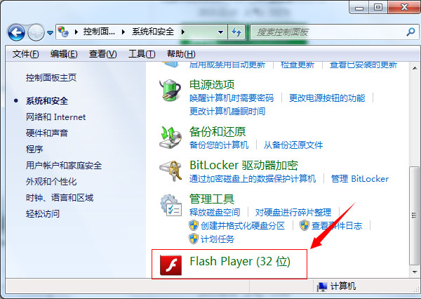 win7ϵy(tng)P(gun)]Adobe Flash PlayerԄ(dng)