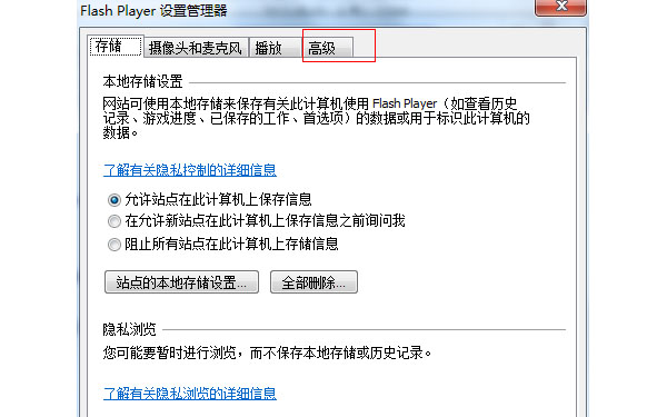 win7ϵy(tng)P(gun)]Adobe Flash PlayerԄ(dng)