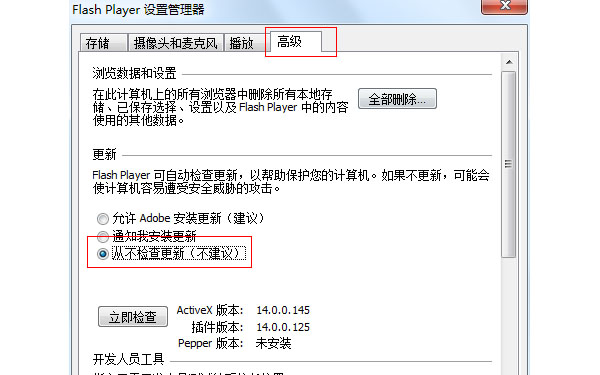 win7ϵy(tng)P(gun)]Adobe Flash PlayerԄ(dng)