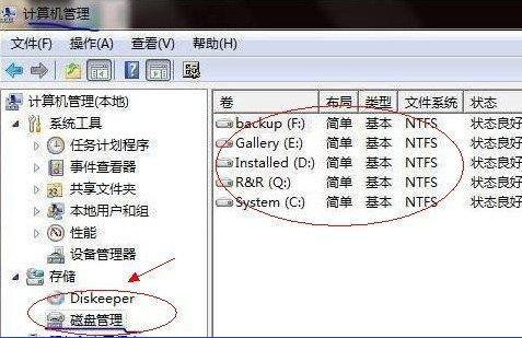 win7系統(tǒng)磁盤管理擴(kuò)展分區(qū)