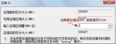 win7系統(tǒng)磁盤管理擴(kuò)展分區(qū)的操作方法