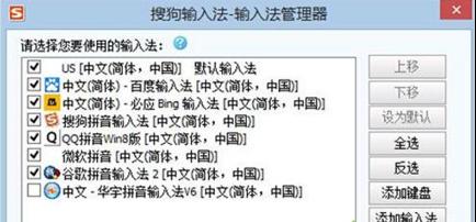 win7系統(tǒng)五筆輸入法