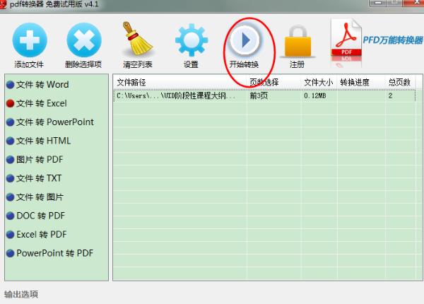 PDFD(zhun)Qexcel