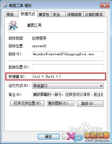截圖工具