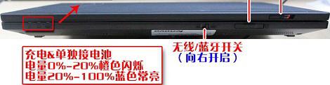 Win7系統(tǒng)Lenovo筆記本開啟藍(lán)牙功能的操作方法
