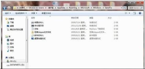 win7系統(tǒng)右鍵菜單管理技巧