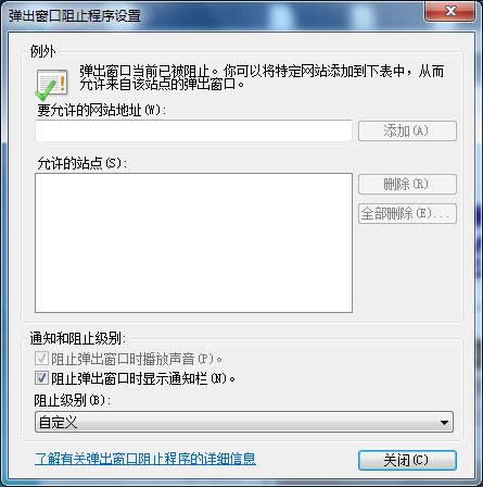 win7系統(tǒng)下屏蔽廣告阻止程序運(yùn)行的方法