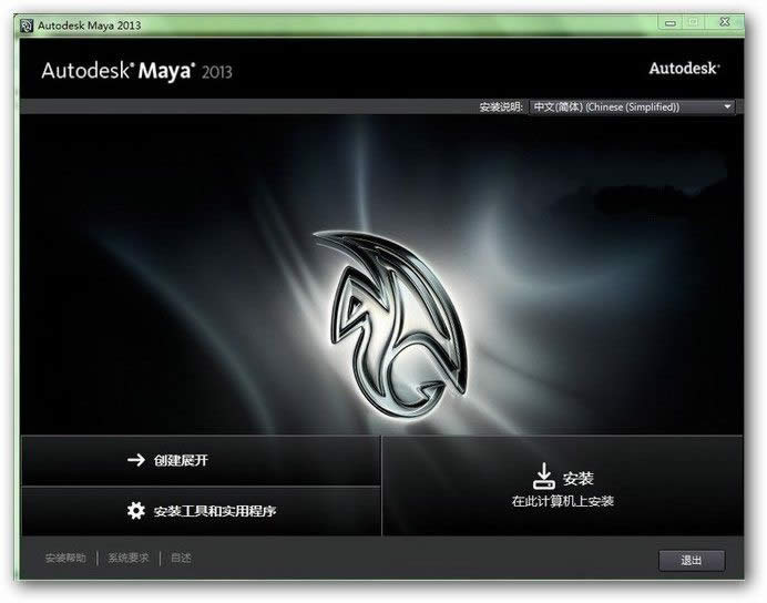 實(shí)例圖文教你怎樣給Win7安裝3DMAX2013