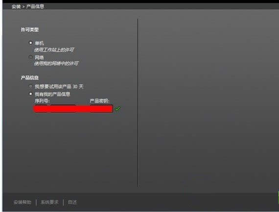 Win7系統(tǒng)下安裝3DMAX2013的方法
