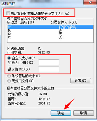 win7ϵy(tng)̓M(ni)Сĸķôwin7ϵy(tng)̓M(ni)棿