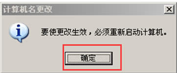 win7系統(tǒng)離開域環(huán)境的操作方法