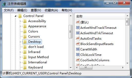 注冊表下修復(fù)win7系統(tǒng)后程序響應(yīng)時間變慢的解決方法
