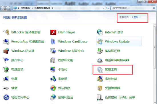 造成win7系統(tǒng)音頻不能運轉(zhuǎn)問題的解決方法