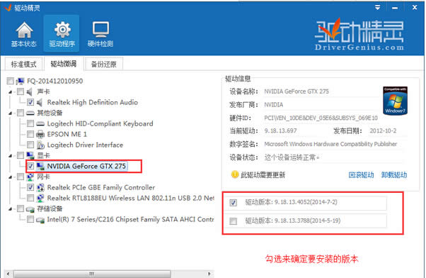 Win7系統(tǒng)在安裝顯卡驅(qū)動后藍屏了的應(yīng)對辦法?