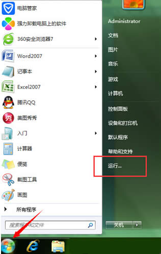 Win7P(gun)]ݷʽԄ(dng)
