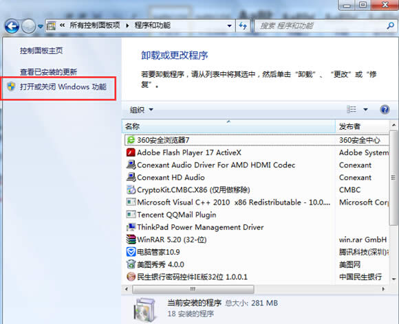win7telnetʧȥ푑(yng)Ҫô̎