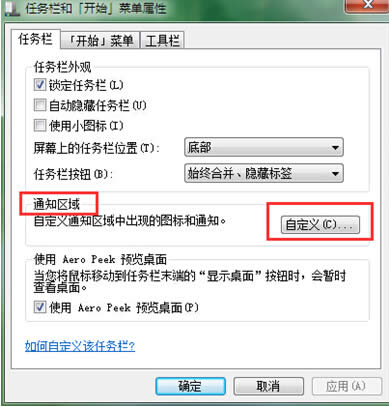 怎么處理win7任務(wù)欄時(shí)鐘丟失的問(wèn)題?
