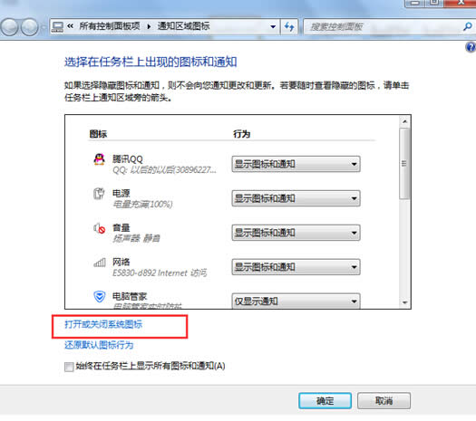 怎么處理win7任務(wù)欄時(shí)鐘丟失的問(wèn)題?