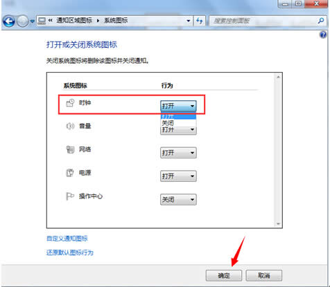 怎么處理win7任務(wù)欄時(shí)鐘丟失的問(wèn)題?