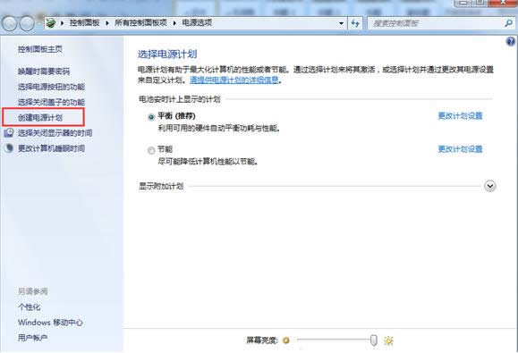 Win7ϵy(tng)ԴӋӄ(chung)