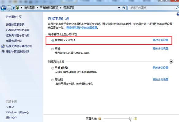 Win7ϵy(tng)ԴӋӄ(chung)