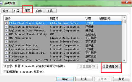 Win7卸載軟件后重啟黑屏咋解決?