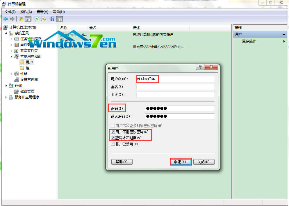 創(chuàng)建 創(chuàng)建新用戶