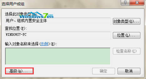 選擇“高級” 選擇“高級”