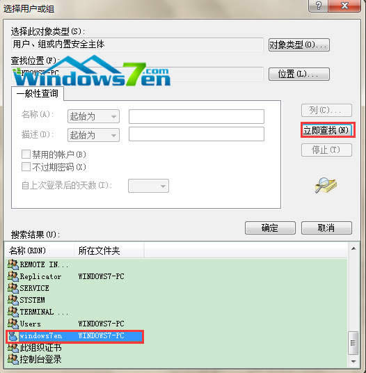 點擊“立即查找” 點擊“立即查找”