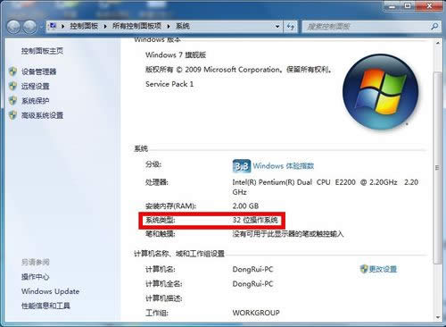 在彈出窗口中查看電腦位數(shù)信息