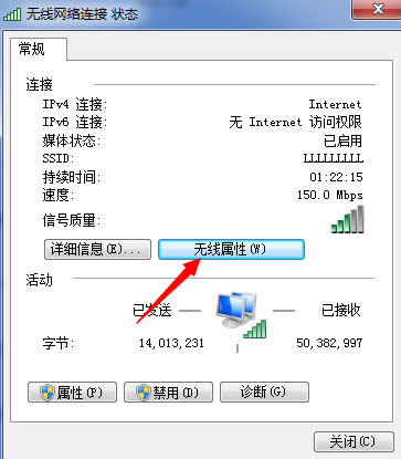 選擇無線屬性