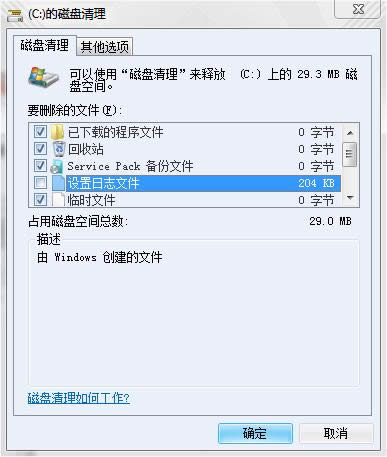要刪除的文件
