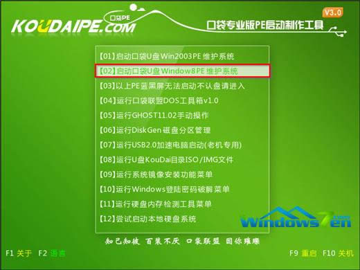 D2 (dng)ڴUPWindow8PESo(h)ϵy(tng)