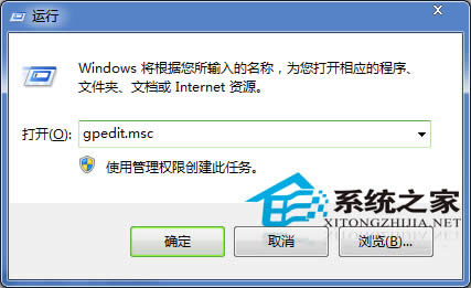 Win7如何通過審核策略來監(jiān)控QQ程序
