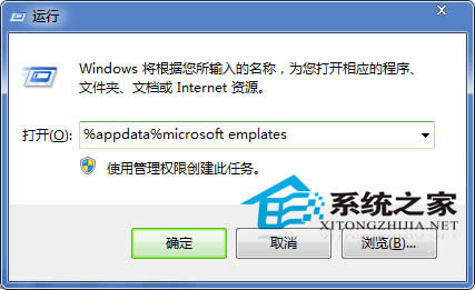 Win7桌面圖標(biāo)變成Word文件且后綴名為lnk怎么辦?