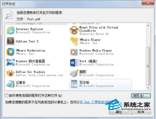 Win7不能使用自定義程序打開文件怎么辦?
