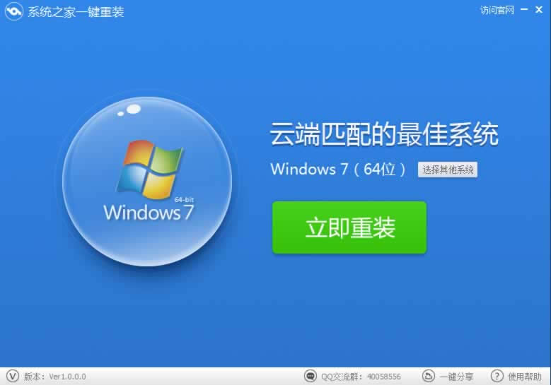 筆記本一鍵重裝系統(tǒng)