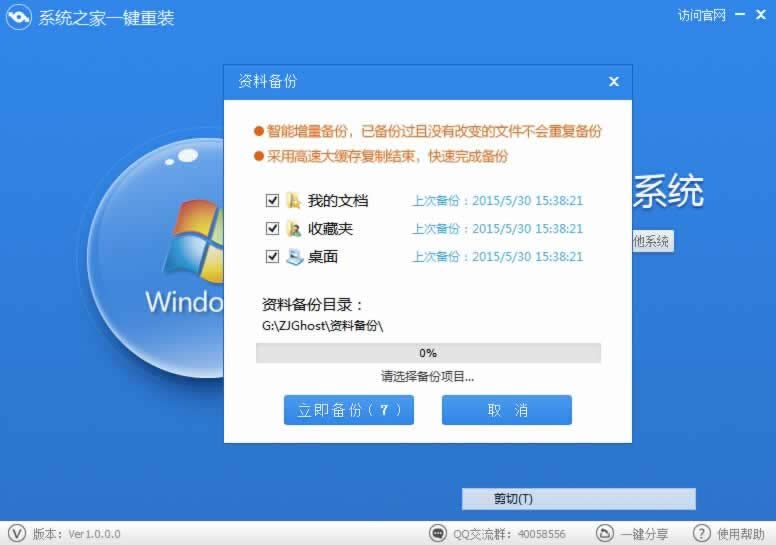 筆記本一鍵重裝系統(tǒng)