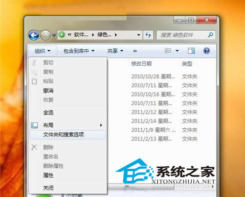  Win7ϵyôFļAҕDĽyһO